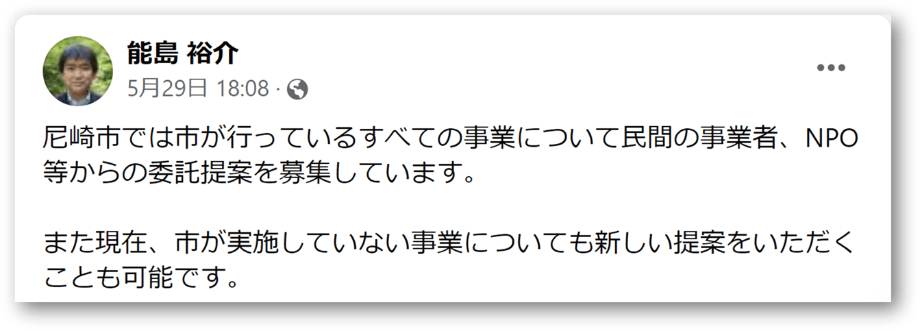市民との協働が育むもの | 自治体通信Online